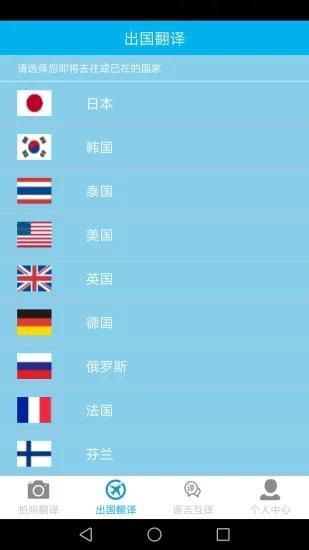 拍照翻译中文版_图片2