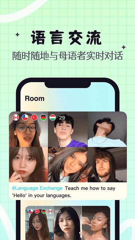 Yeetalk外国交友软件_图片2