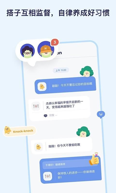搭子习惯_图片4