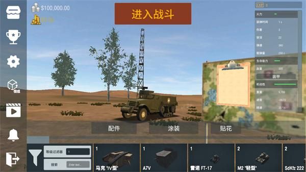 装甲纷争_图片2