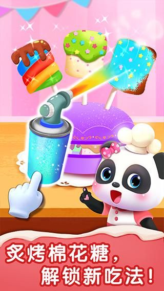宝宝甜品店最新版_图片5