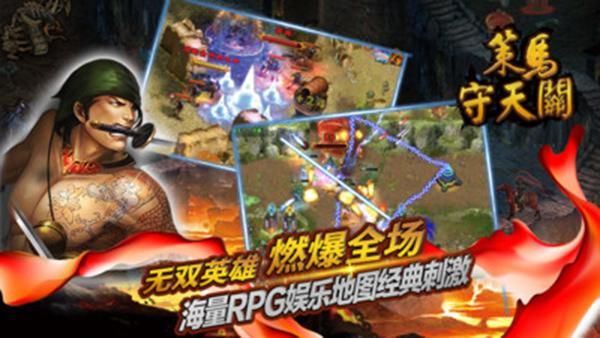 策马守天关小米版_图片3