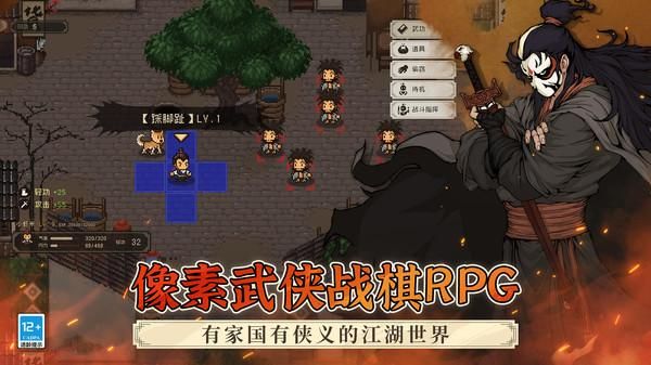 大江湖之苍龙与白鸟_图片2