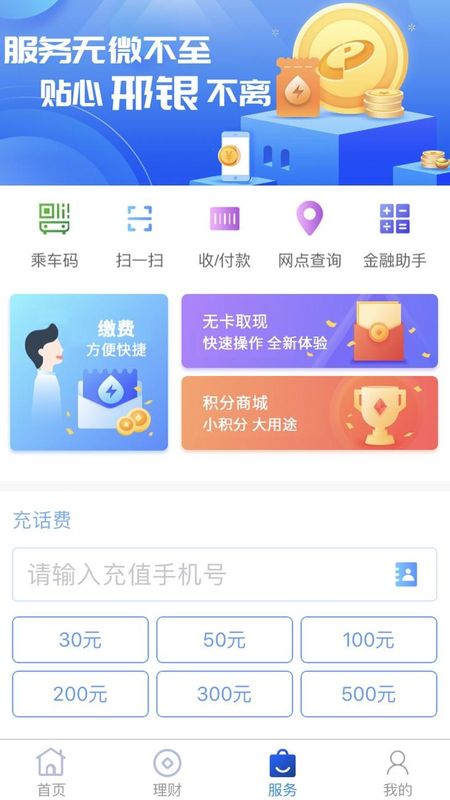 邢台银行_图片2