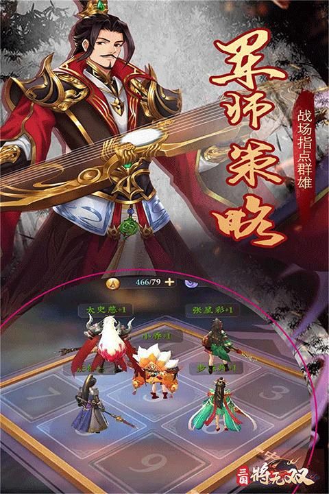 三国将无双2025_图片4