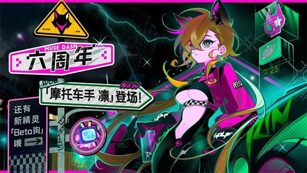 muse dash喵斯快跑_图片1