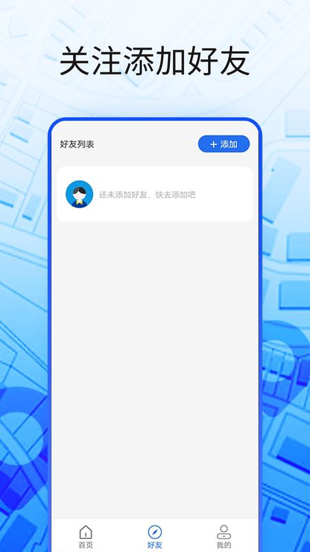 手机寻人定位_图片2