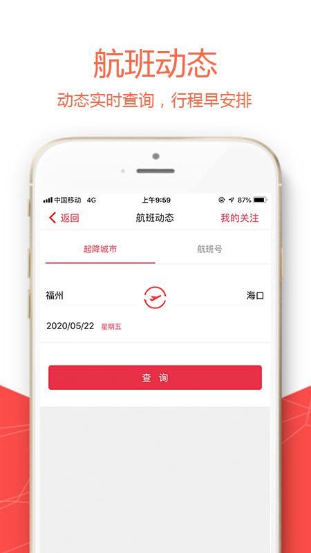 福州航空_图片4