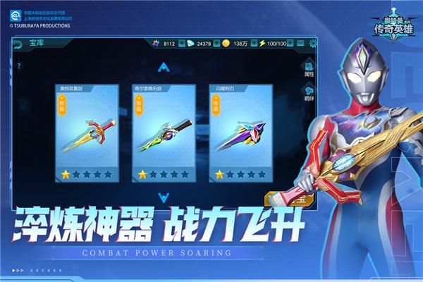 奥特曼传奇英雄魔改版_图片5