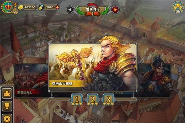 欧陆战争5帝国九游版_图片1