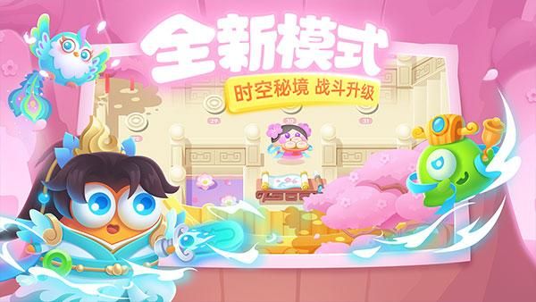保卫萝卜3小米版_图片4