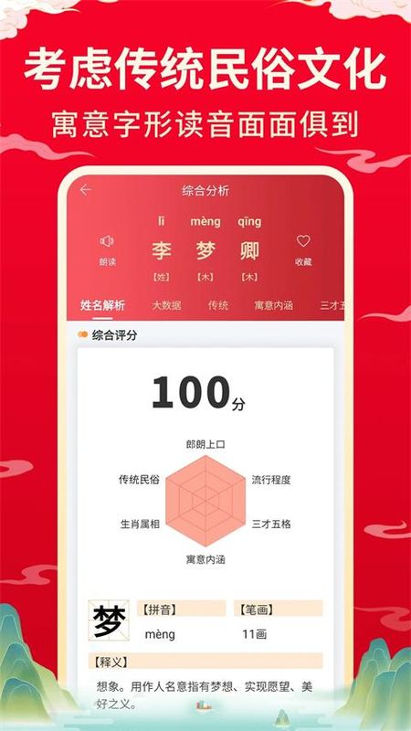 宝宝取名起名安卓版_图片5