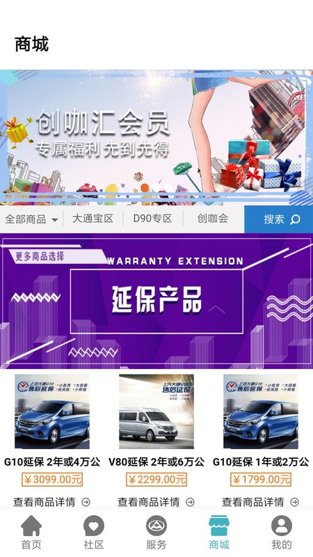 MAXUS_图片3