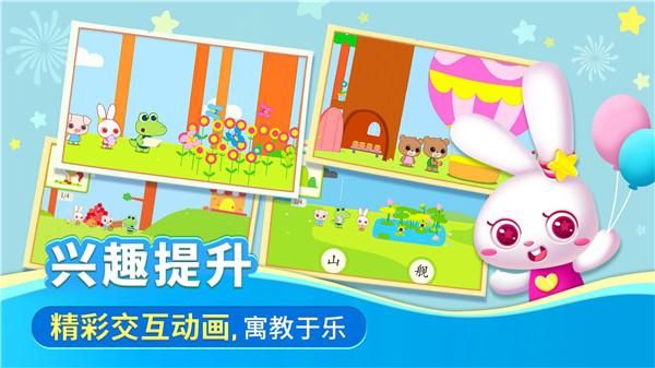 贝贝识字_图片4