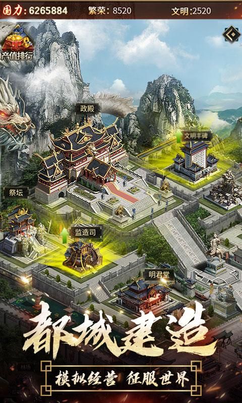 逍遥三国安卓版_图片4