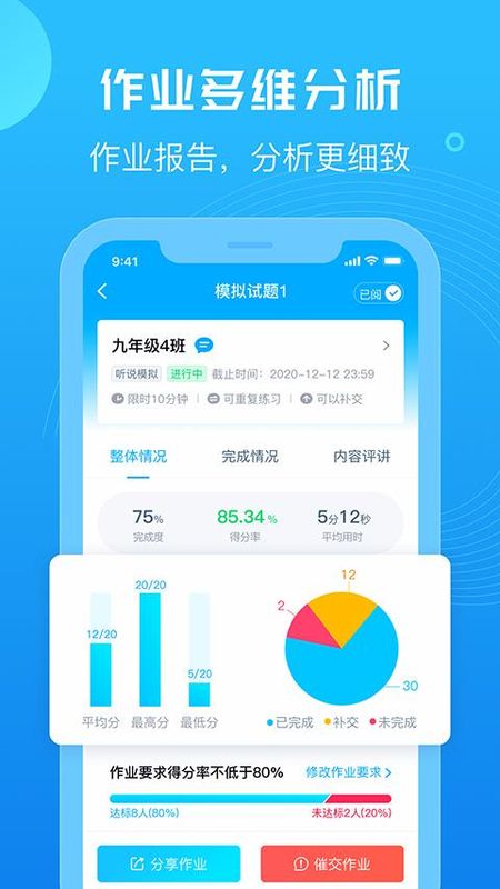 E听说教师端_图片5
