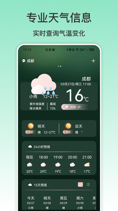 NFC手机_图片2