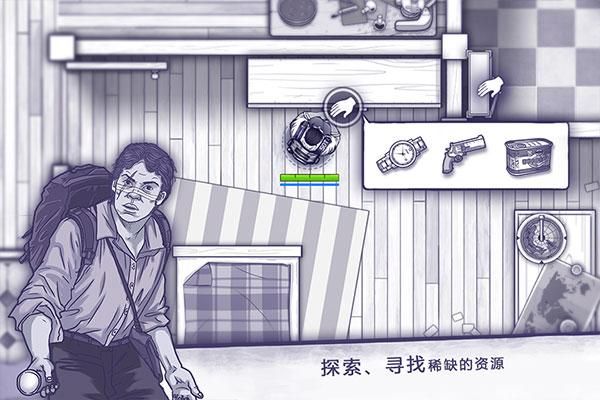 阿瑞斯病毒vivo应用商店版_图片1