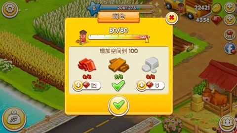 农场小镇之乡村度假_图片4