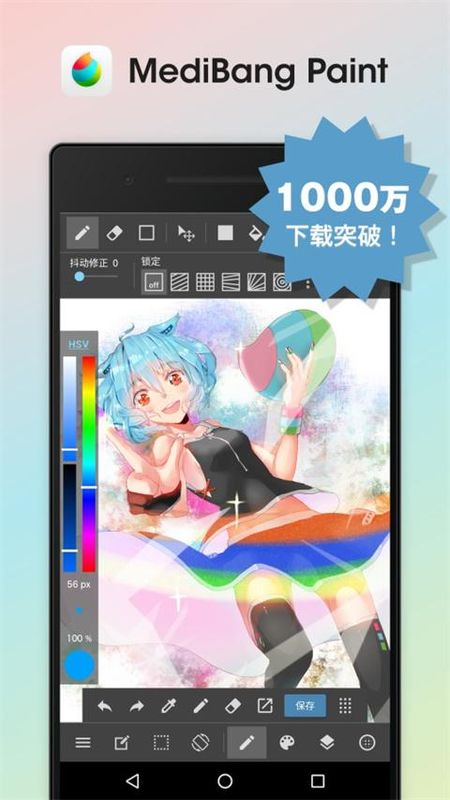 MediBang Paint绘画软件_图片1