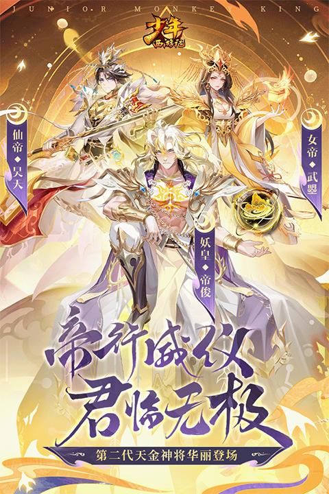 少年西游记果盘版_图片1