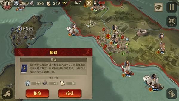帝国罗马军团九游版_图片2