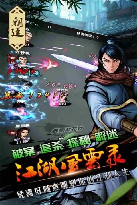 江湖风云录九游版_图片2