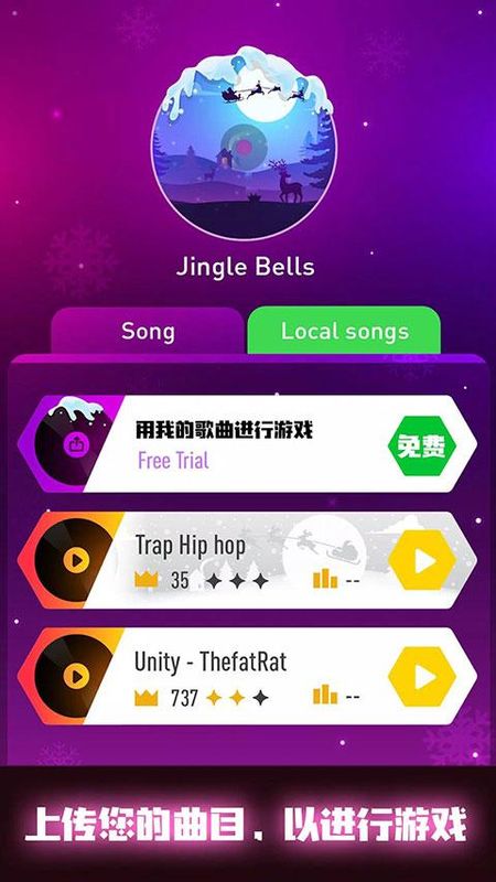 音跃球球(Tiles Hop)_图片1