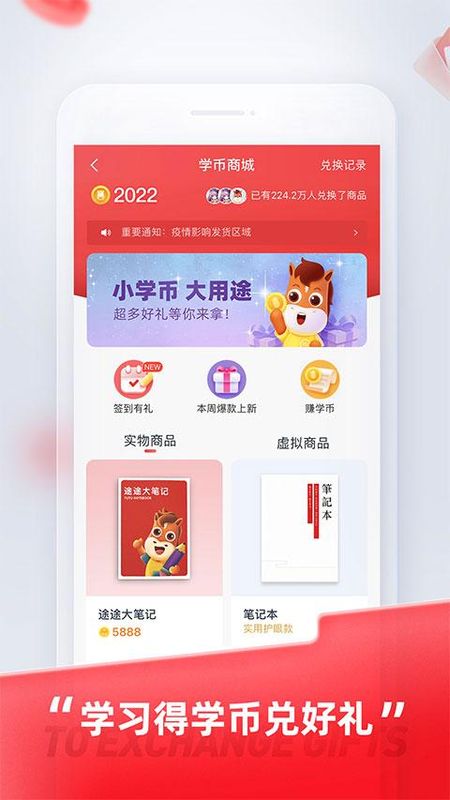 途途课堂网课_图片5