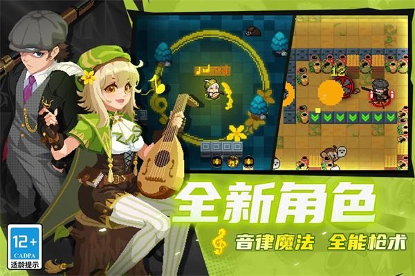 元气骑士安卓版_图片4