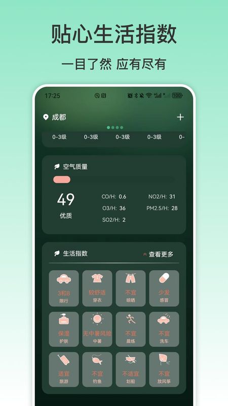 NFC手机_图片3