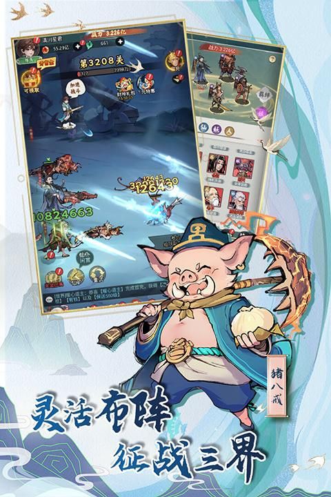 封神让我来手游_图片3