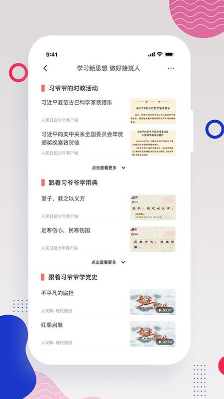 少年客户端_图片1
