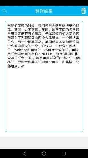 拍照翻译中文版_图片5