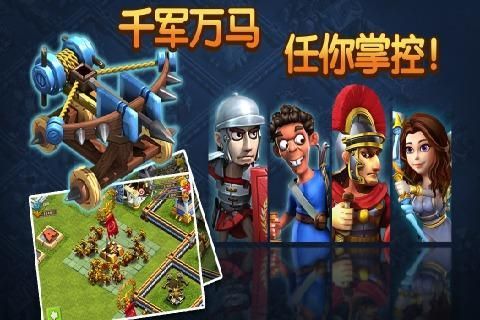 帝国时代之罗马复兴_图片3