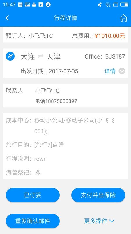 行啊TC_图片2