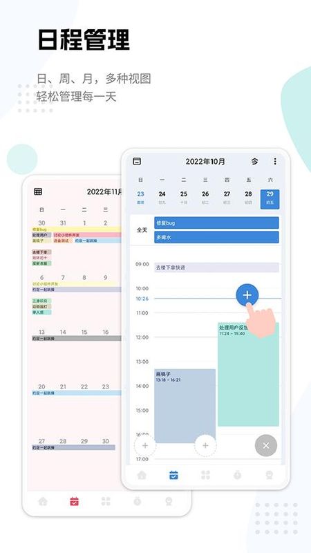 一木清单_图片2