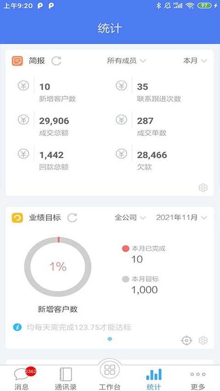 客户无忧_图片4