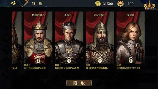 欧陆战争7_图片1