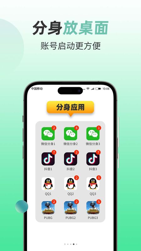 微分身版_图片5