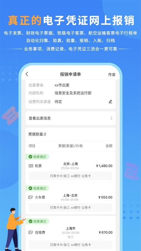 公务之家_图片2