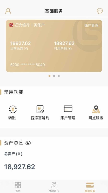 辽沈银行_图片4