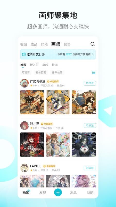 画加_图片3