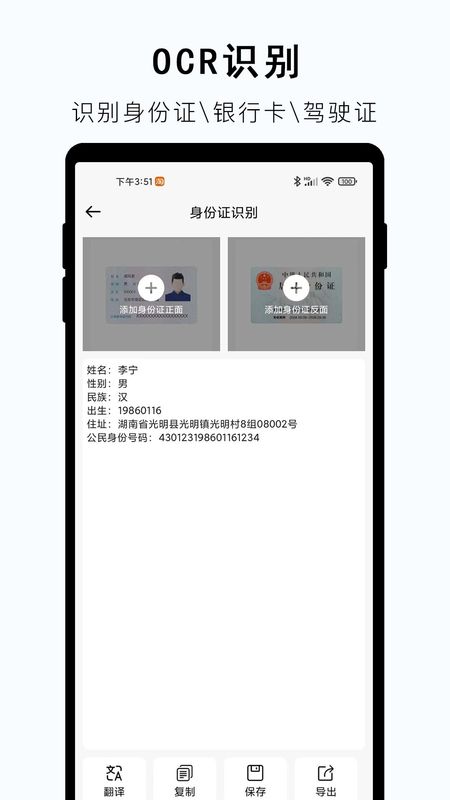视频提取文字_图片2