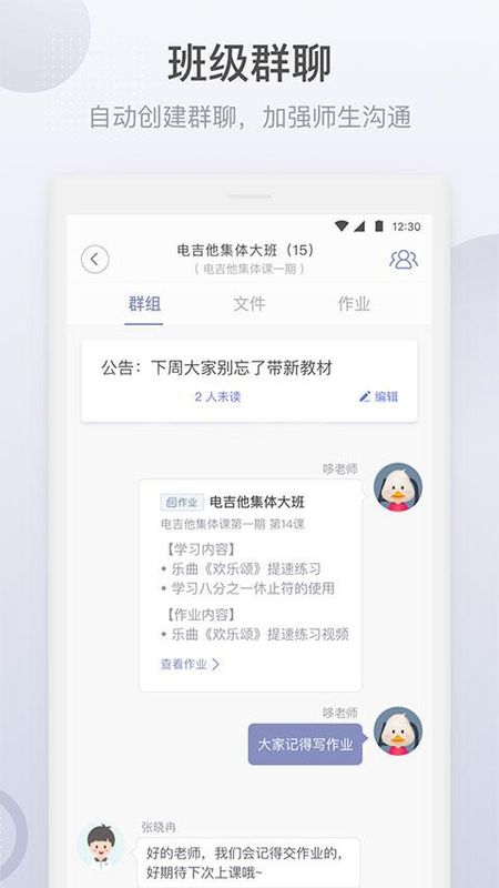 九拍教师_图片3