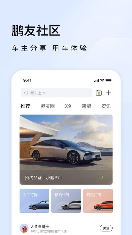 小鹏汽车_图片3