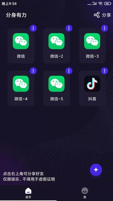 分身有力_图片2