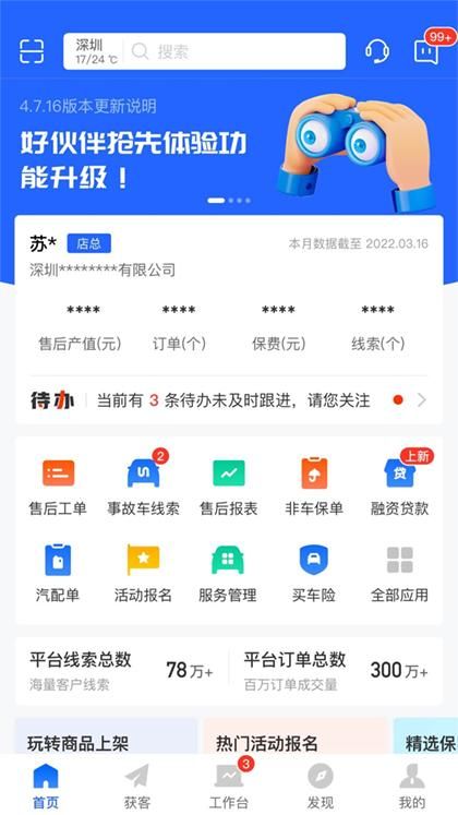 平安好伙伴_图片5