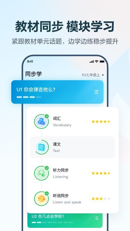 E听说中学_图片2