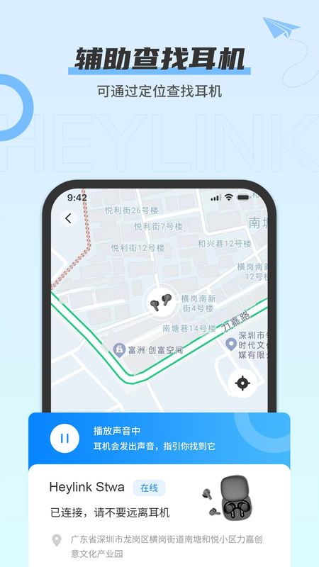 heylink audio_图片2